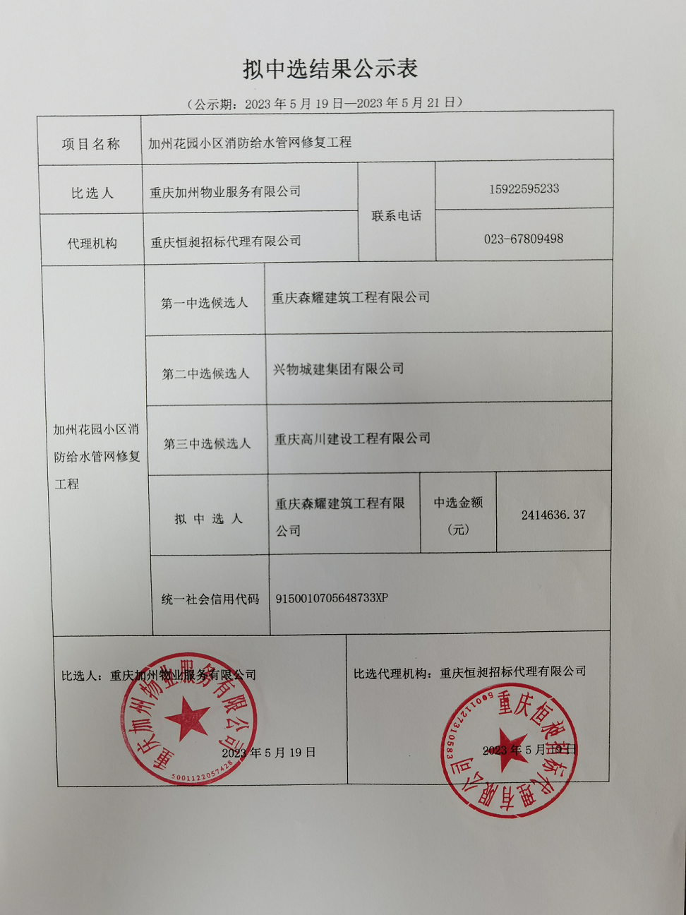 企業(yè)微信截圖_16844675248801.png