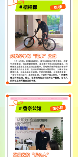 加州風采錄第1期3.png